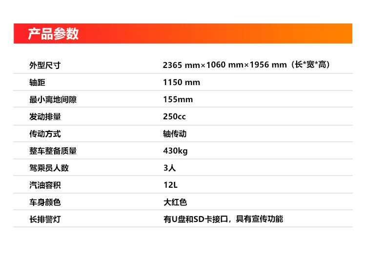 250-2摩托车_04.png