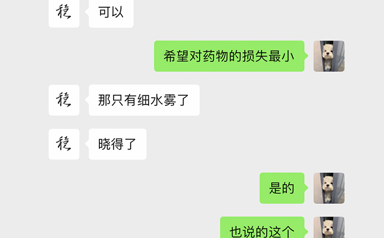 聊天记录.jpg